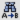 Icon Fe Replace